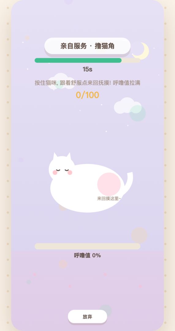 没有压力馆游戏截图