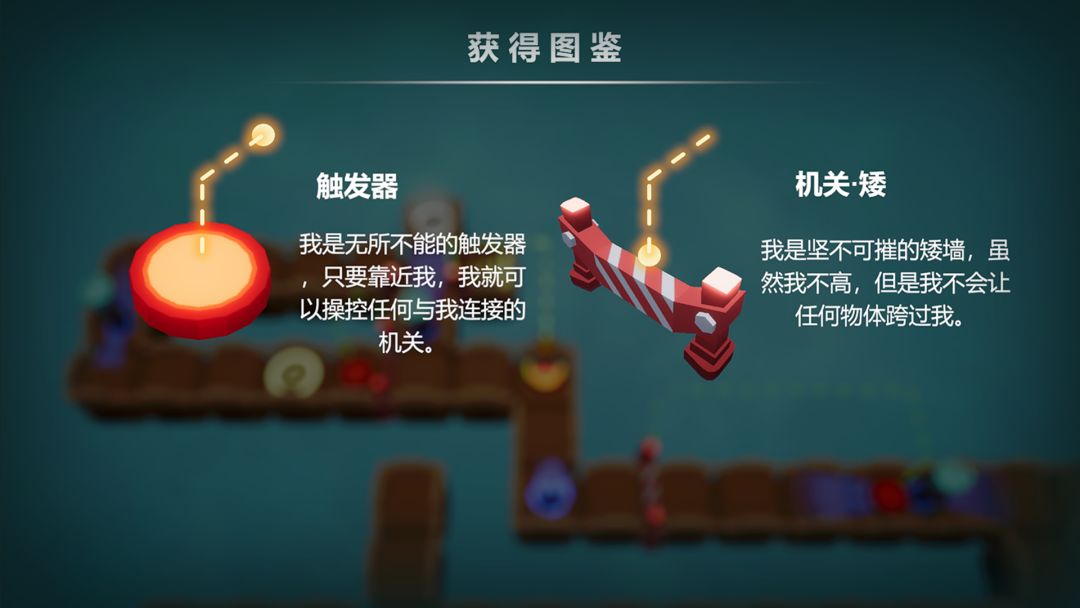 观察者游戏截图