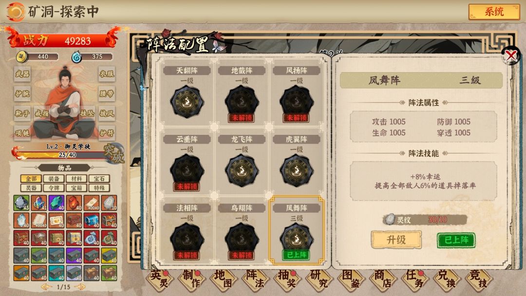 挂机手游模拟器游戏截图