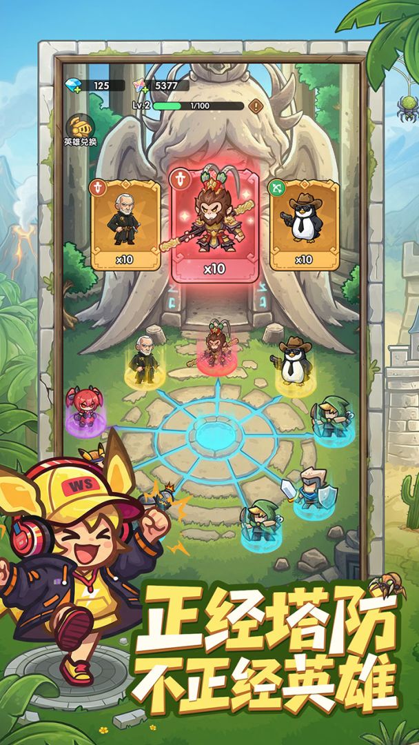 王国大作战：前线游戏截图