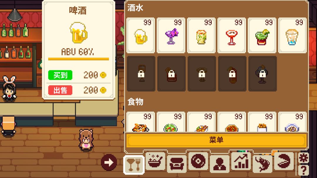 湖畔酒馆游戏截图
