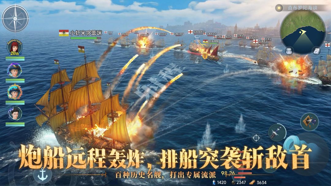 大航海时代：传说游戏截图