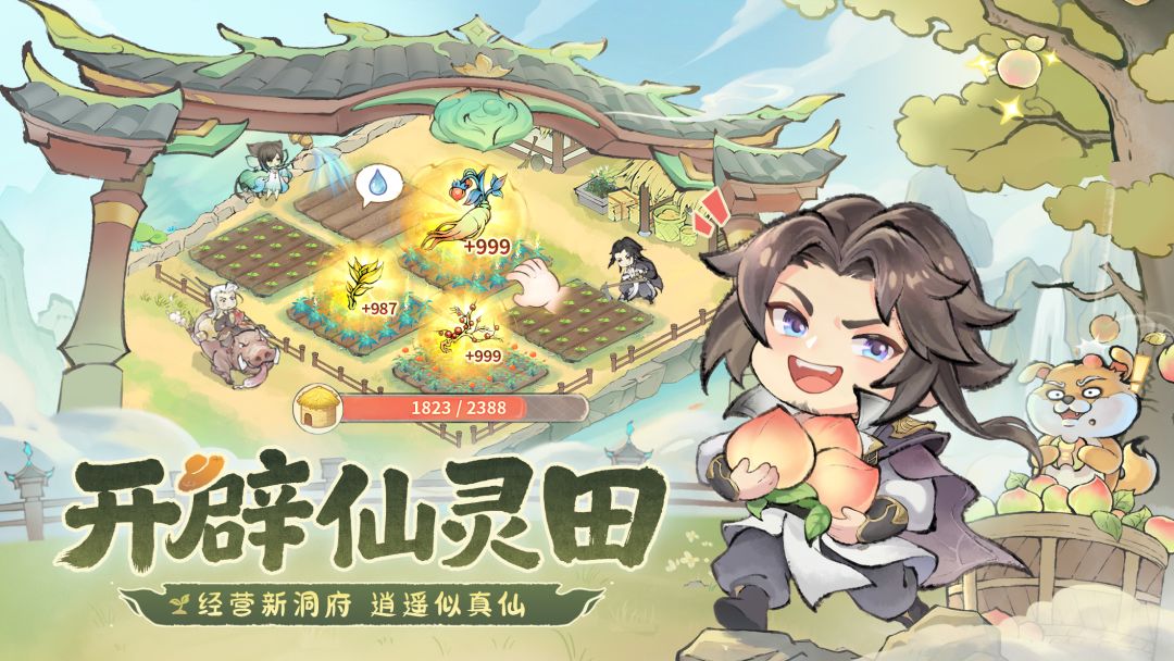 最强祖师游戏截图