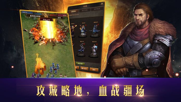 骑士文明-经典帝国策略SLG手游!游戏截图