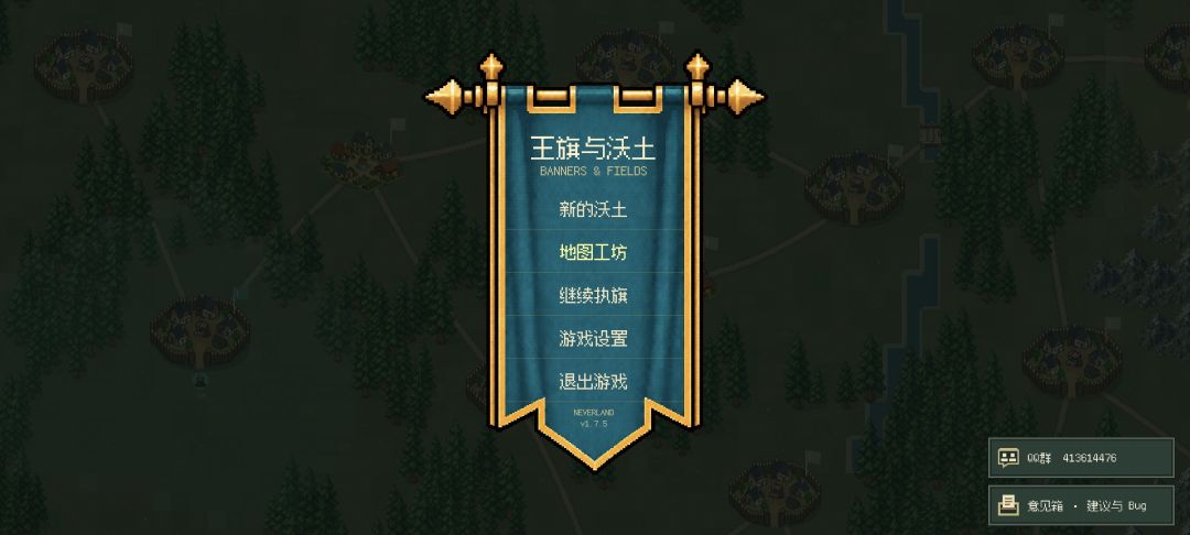 王旗与沃土游戏截图