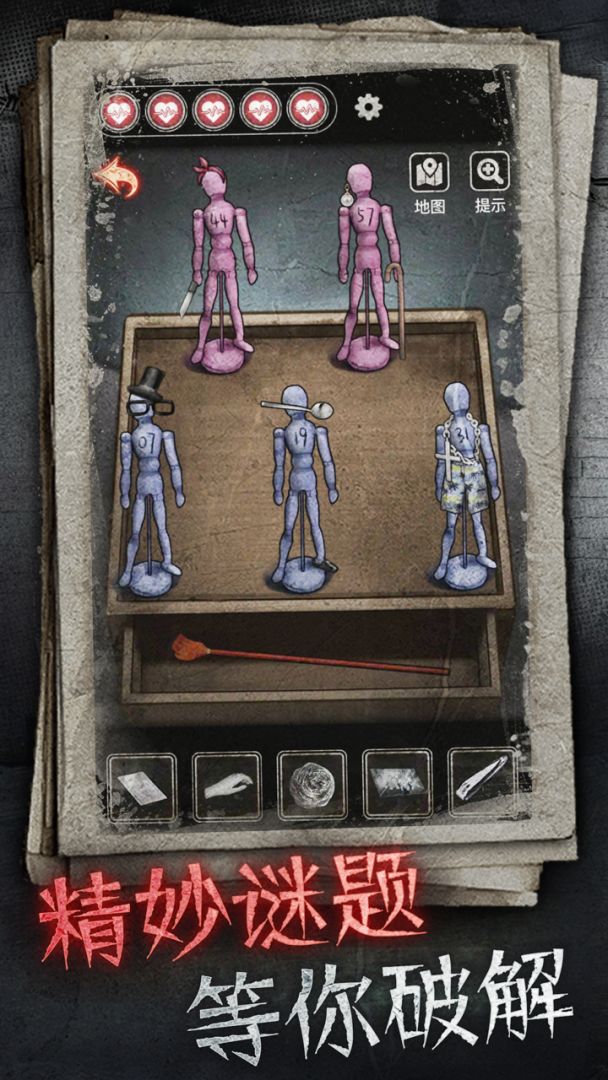 浮路病院游戏截图