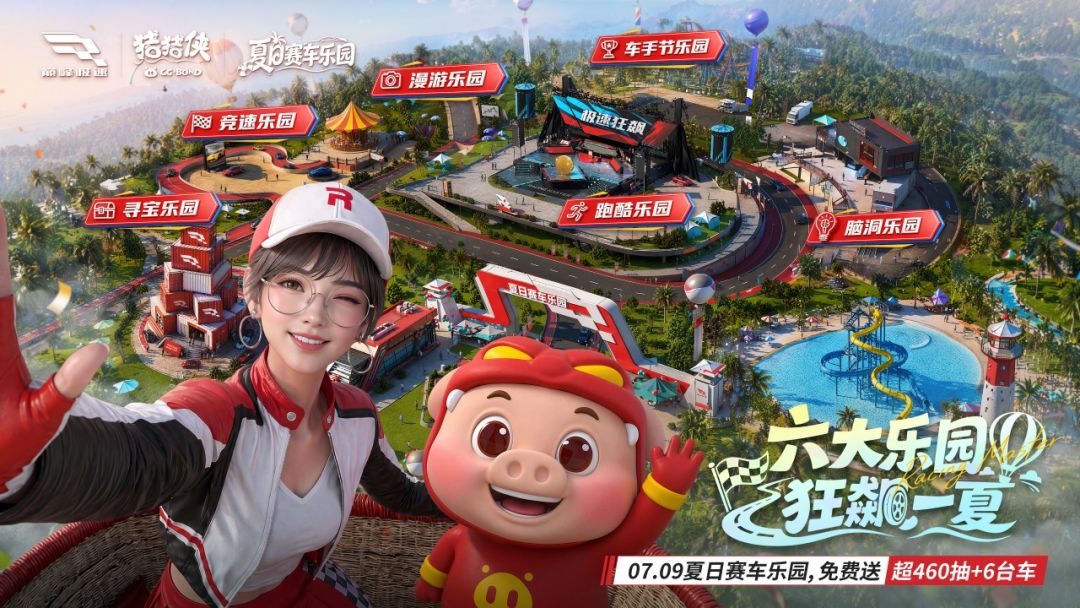 巅峰极速游戏截图