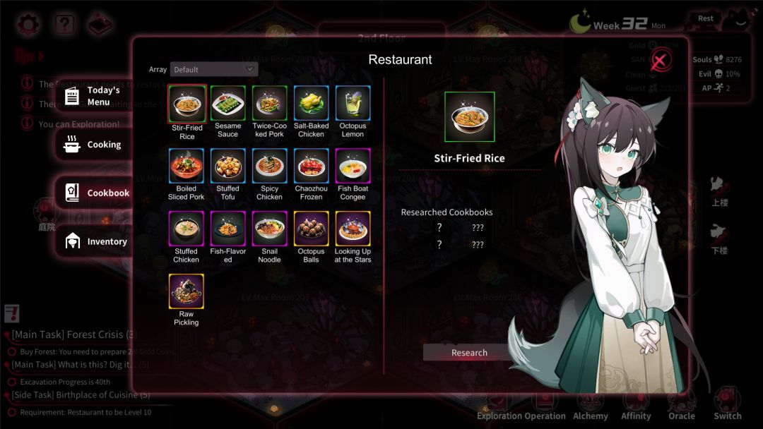 犹格索托斯的庭院游戏截图