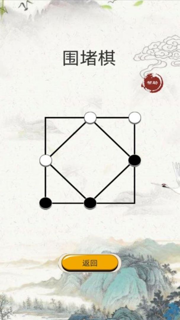 定西地方棋游戏截图