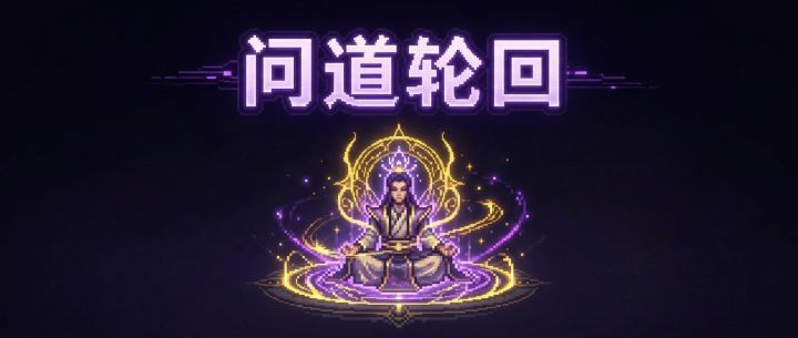 凡人仙途 封面