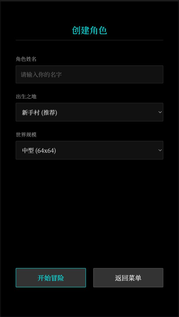 领主：开拓者游戏截图