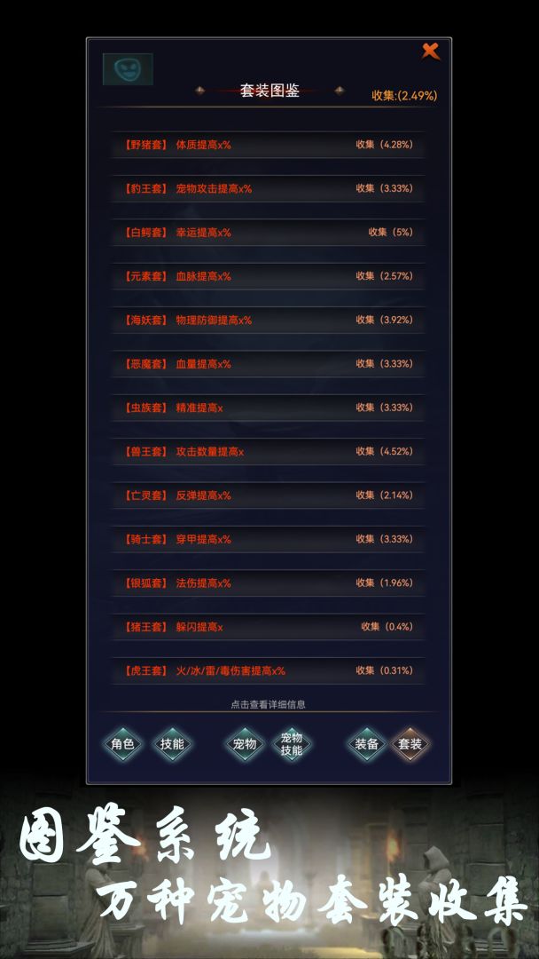 BOSS转生与超进化游戏截图