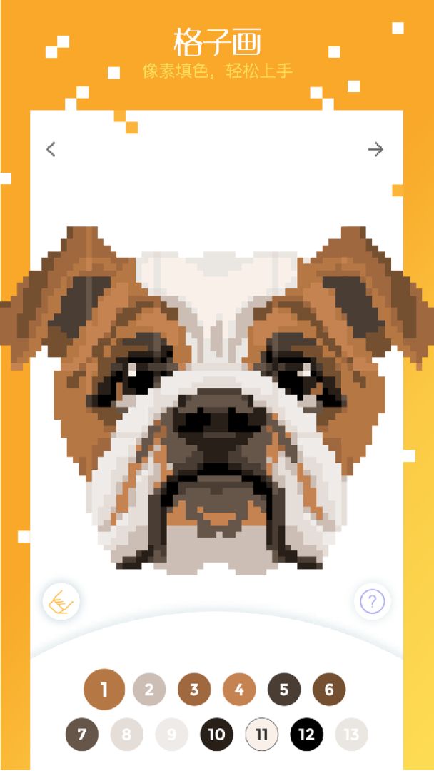 格子画游戏截图