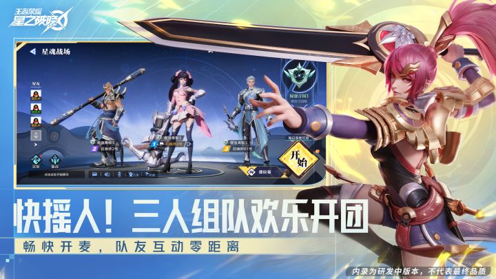 星之破晓截图