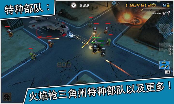 小小部队 2截图