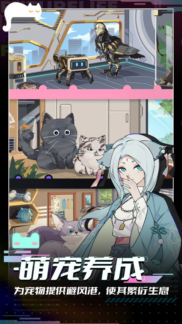 未来人生游戏截图