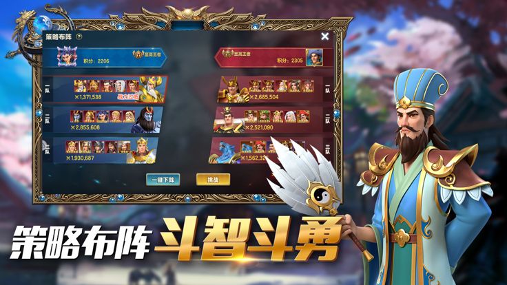 皇座战争-全新策略手游游戏截图