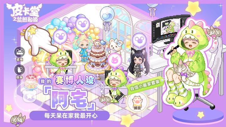 皮卡堂之梦想起源截图