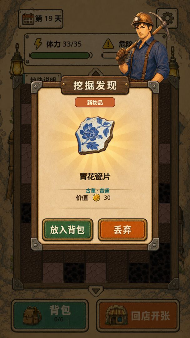 地洞便利店游戏截图