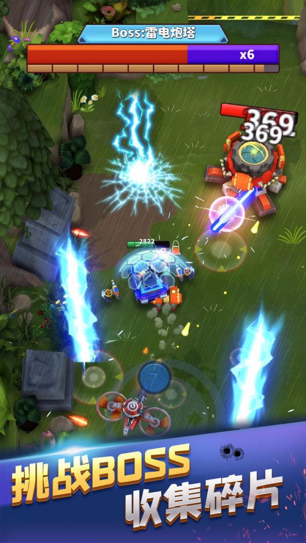 冲出要塞游戏截图