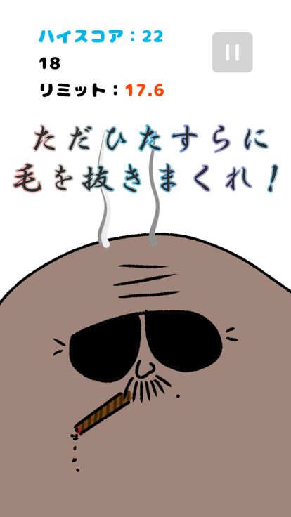 ハーゲンタップ-シュールでおもしろい暇つぶしアクションゲーム游戏截图
