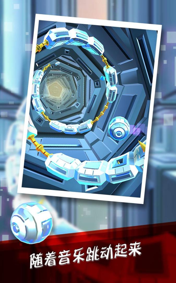 螺旋跑酷游戏截图