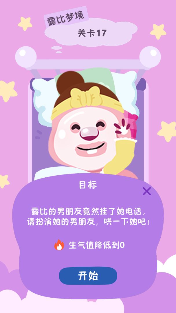 露比的打工日记游戏截图