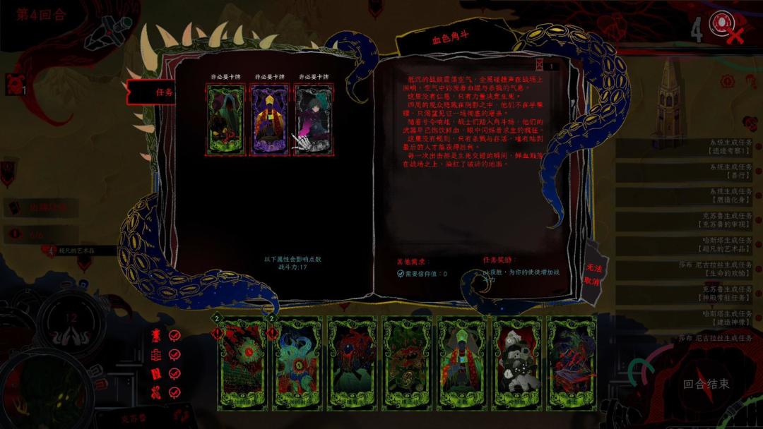 神祇的呐喊游戏截图