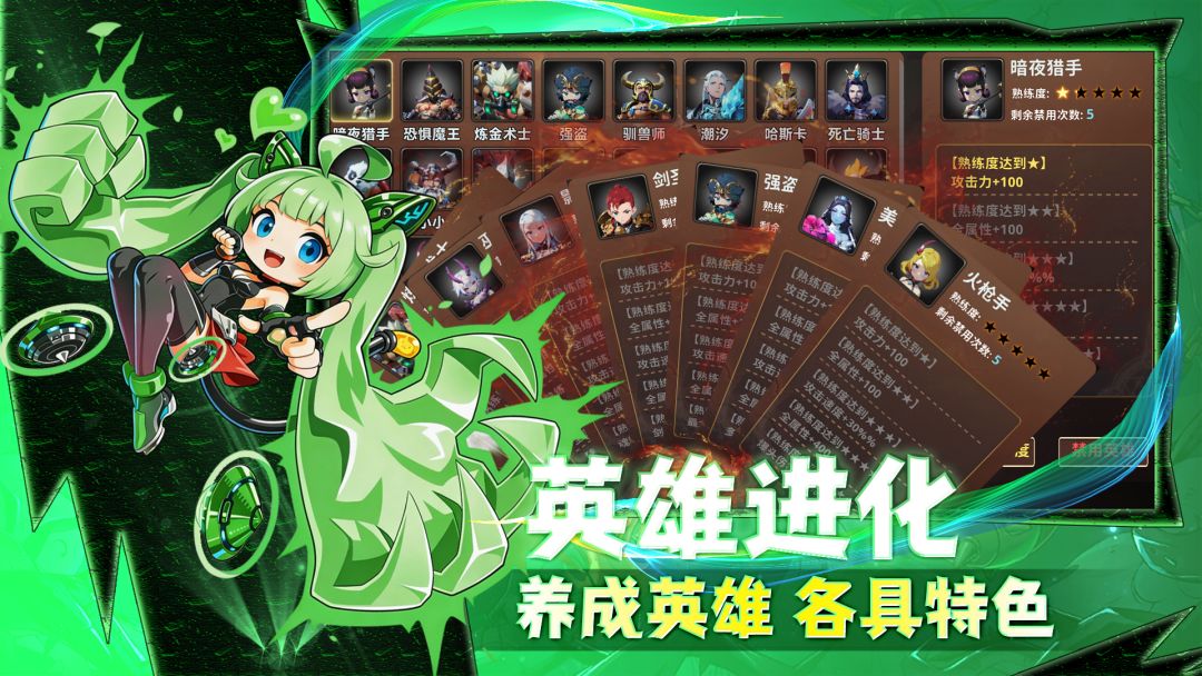 我的英雄是割草机游戏截图