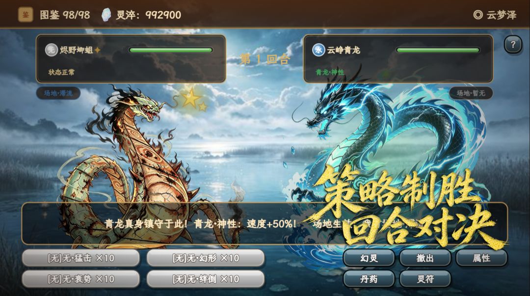 山海幻灵游戏截图