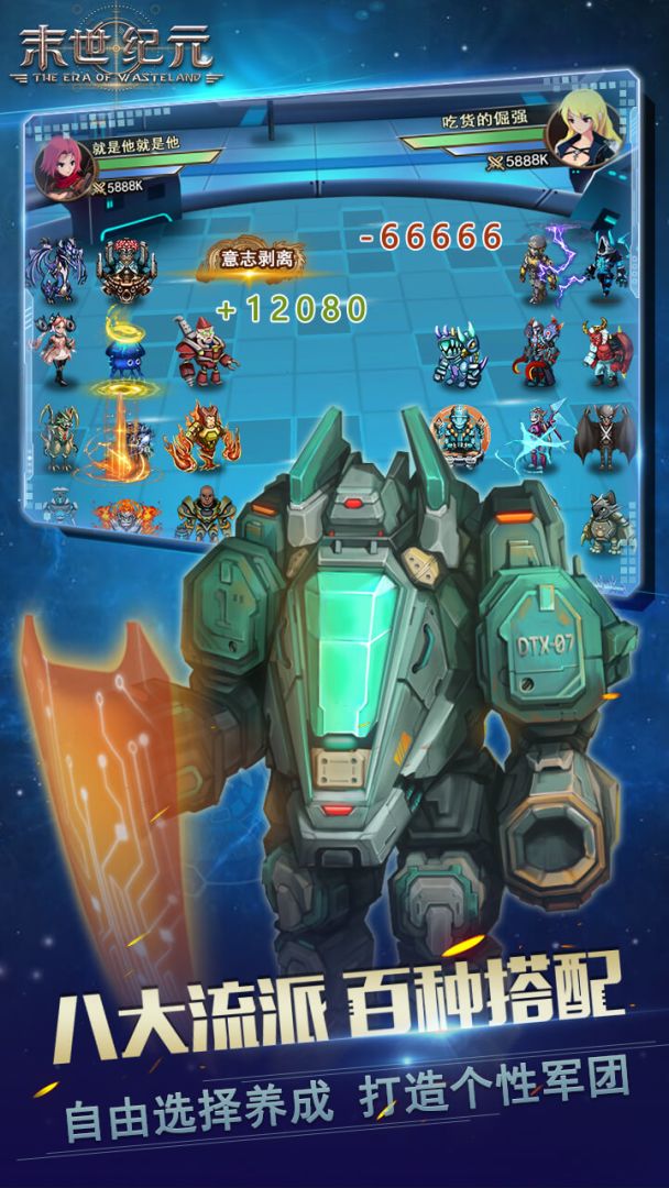 末世纪元游戏截图