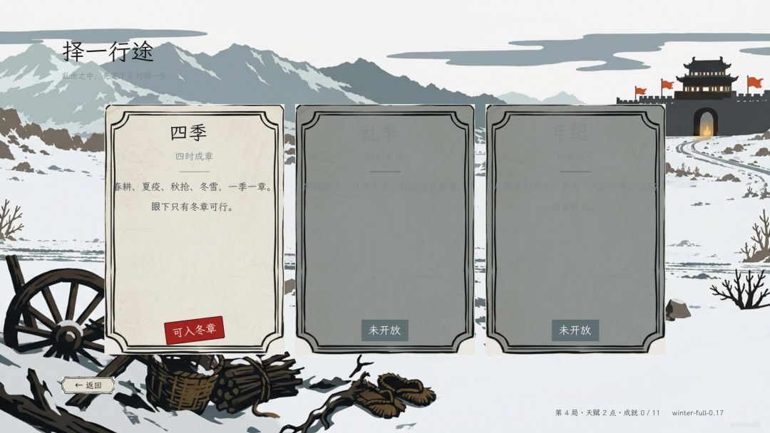 方寸荒土行游戏截图