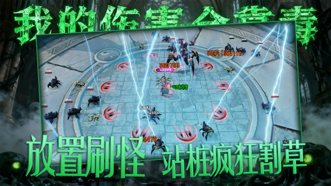 我的伤害全靠毒游戏截图