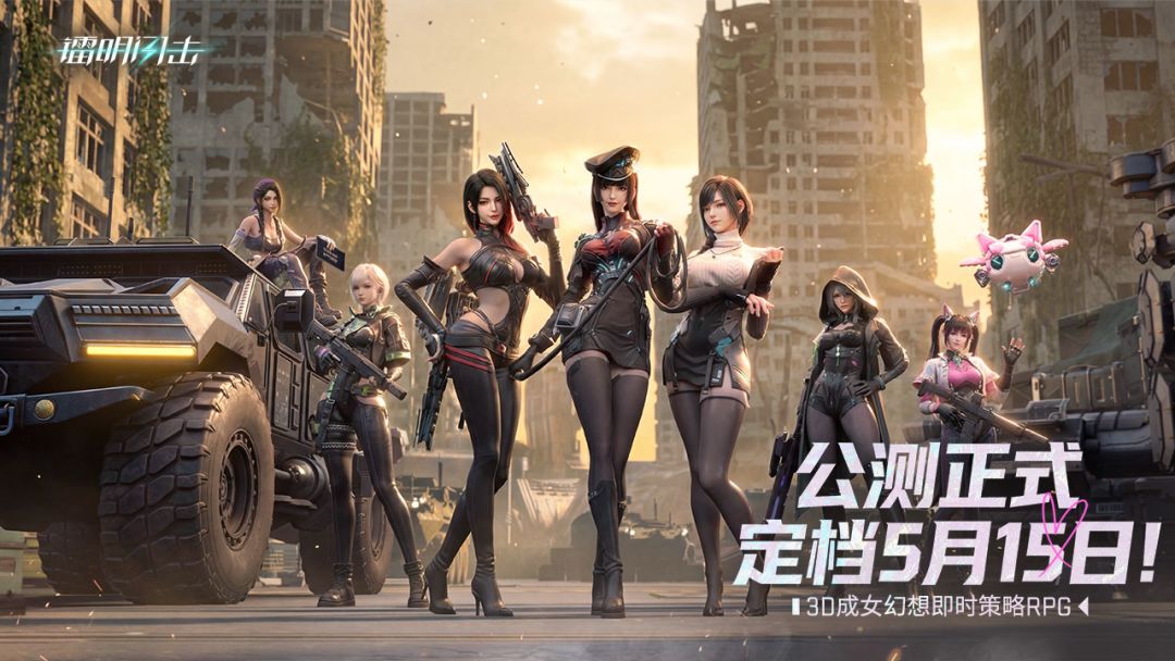 镭明闪击游戏截图