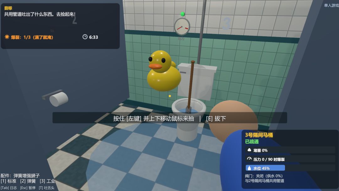 搋子惊魂游戏截图
