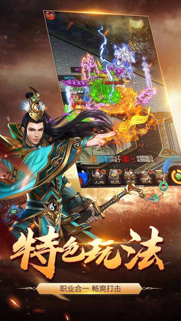 完美传奇游戏截图