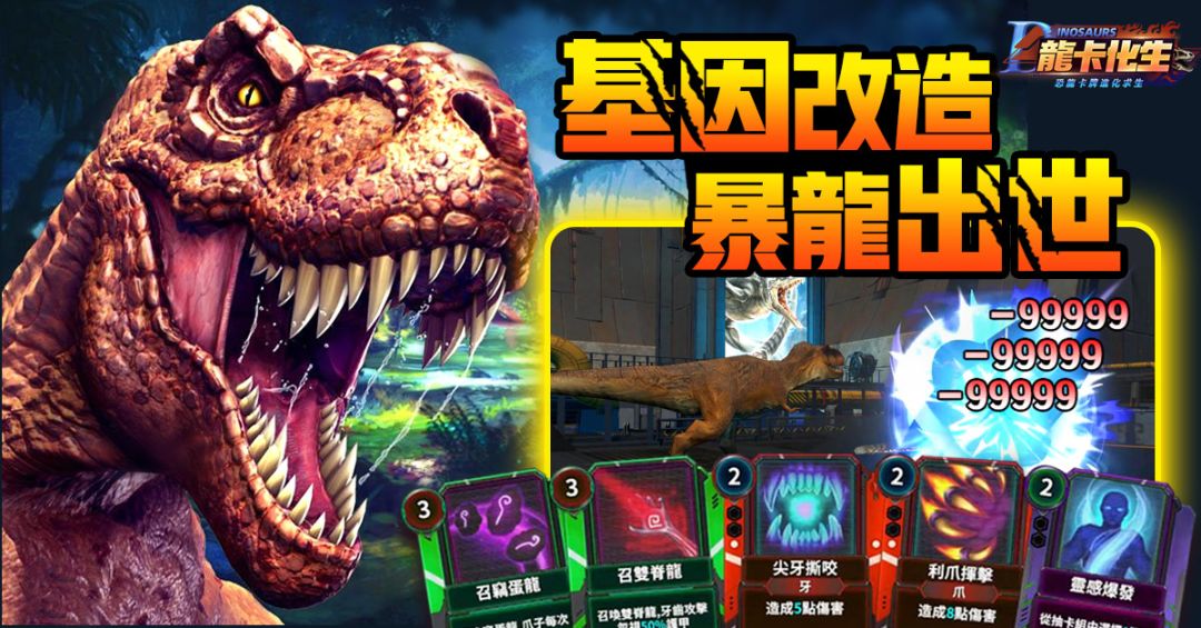 龙卡化生游戏截图