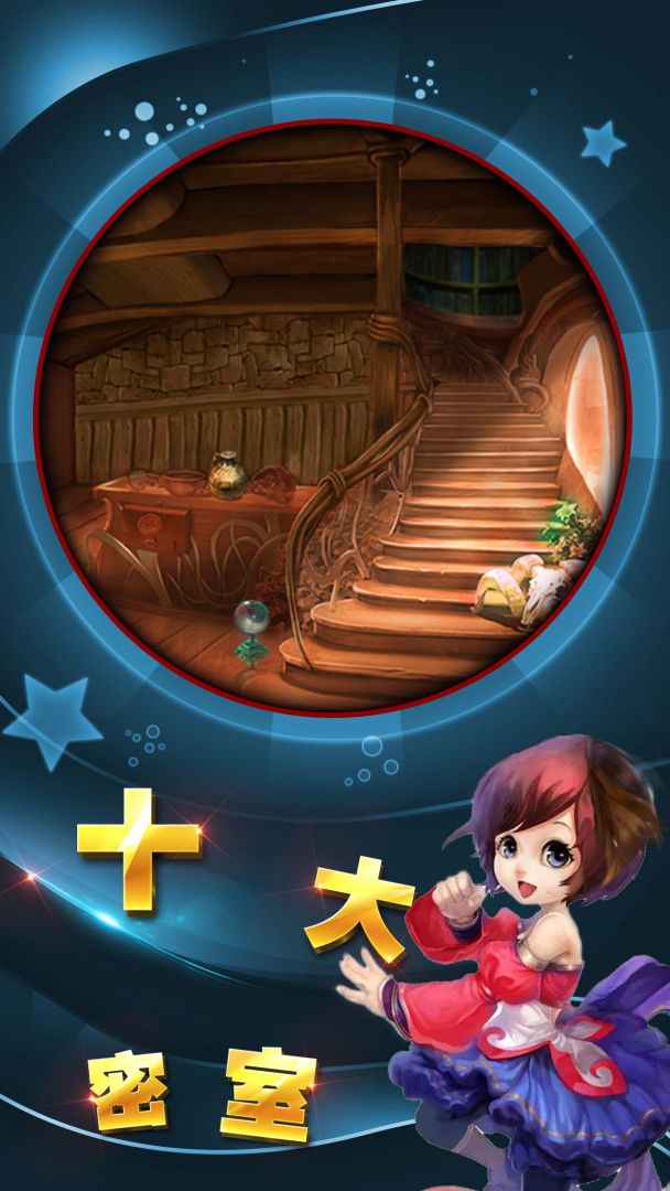 逃离妈妈的魔爪游戏截图