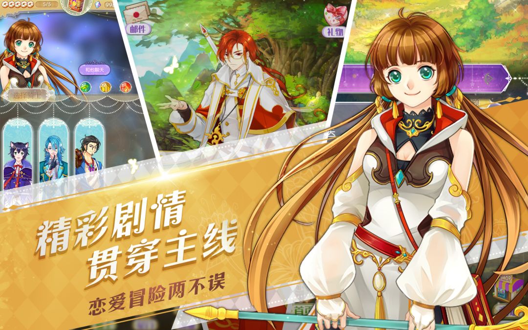 光之契约游戏截图