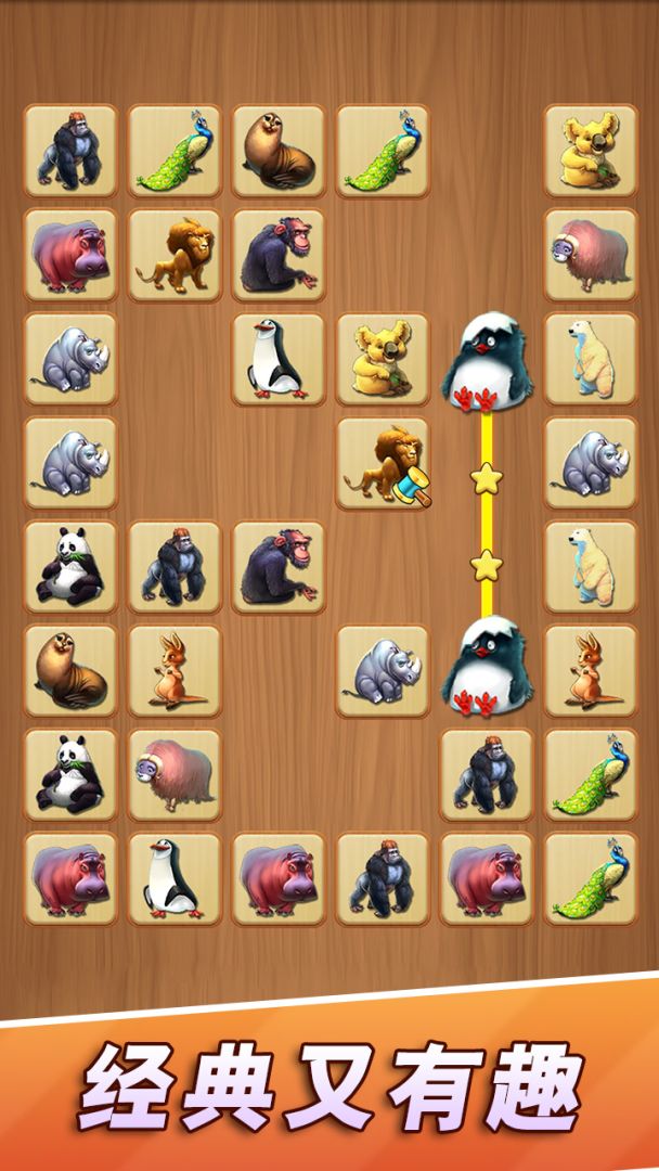 点线连连看游戏截图