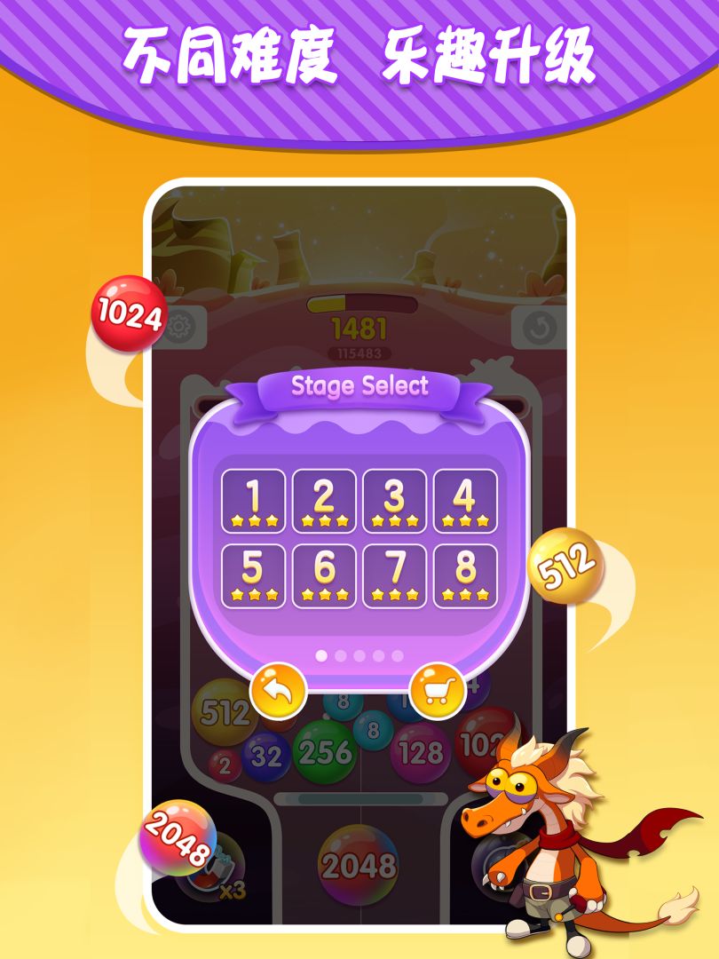 居游2048游戏截图