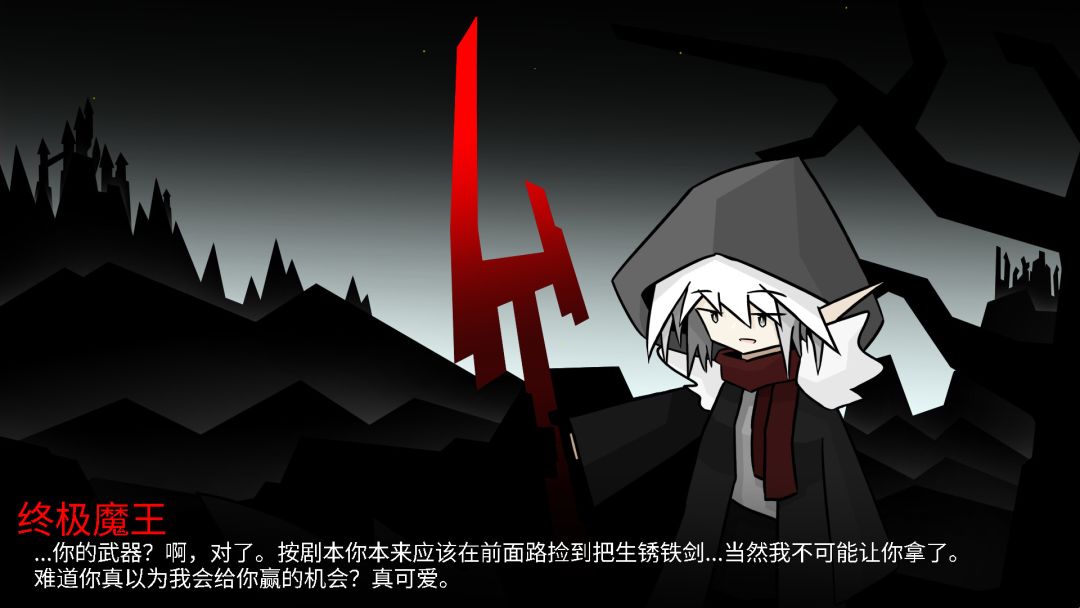 终极魔王毁灭游戏游戏截图
