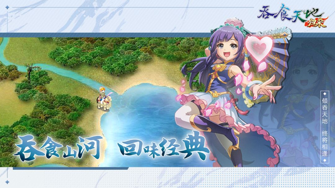 吞食天地归来游戏截图