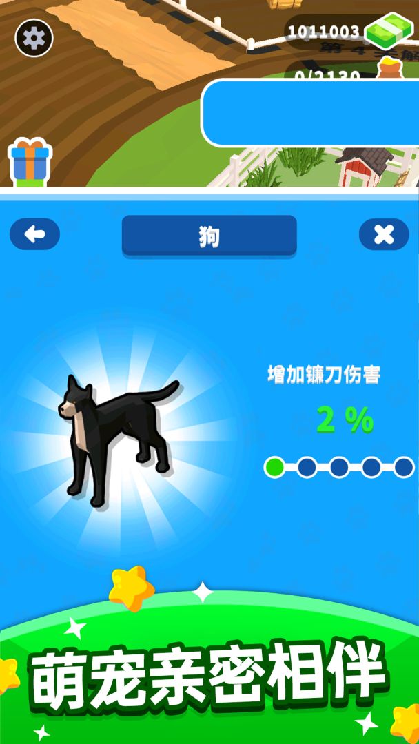 收割大师游戏截图