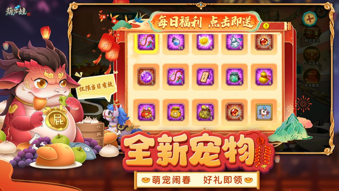 葫芦娃游戏截图