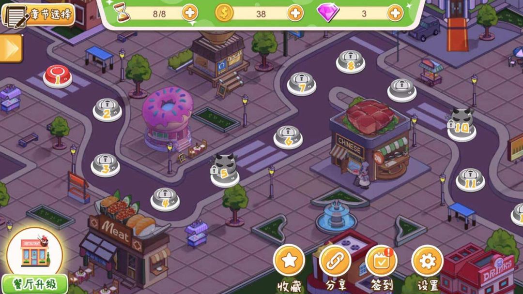 老字号：餐厅经营游戏截图