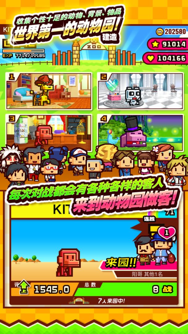 ZOOKEEPER BATTLE游戏截图