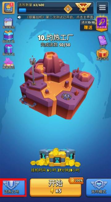 《银翼情报站》新模式——试炼之地模式&玩法详细介绍