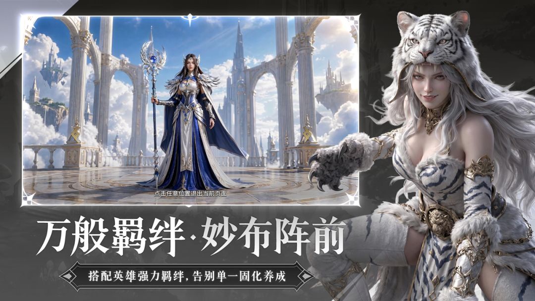 代号：诸天列传游戏截图
