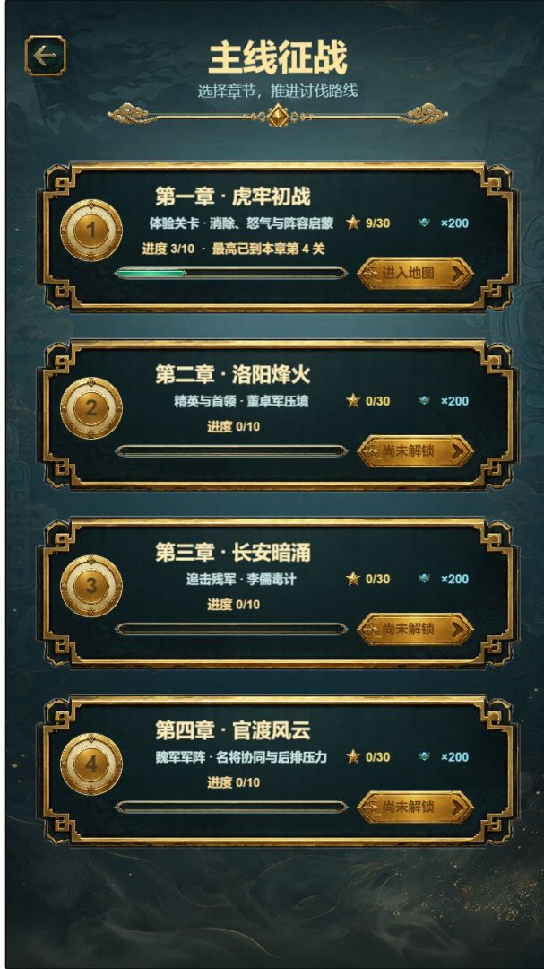 消消三国游戏截图